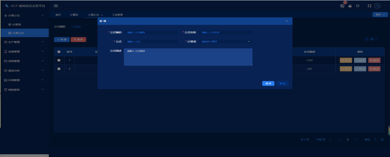 能耗監(jiān)測(cè)系統(tǒng),碳達(dá)峰,綠色低碳發(fā)展 能耗監(jiān)測(cè)系統(tǒng),碳達(dá)峰,綠色低碳發(fā)展