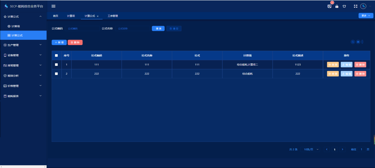 能耗監測系統,碳達峰,節能減排 能耗監測系統,碳達峰,節能減排