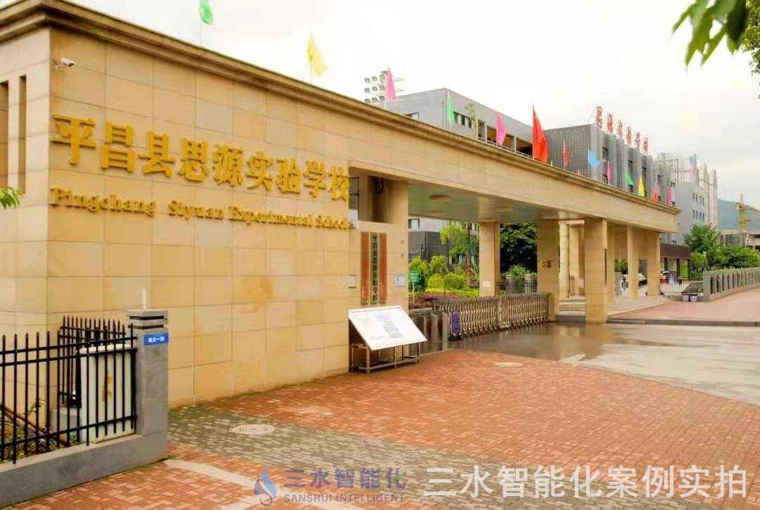 平昌縣思源實驗學校公共建筑能耗在線監測項目案例(圖1)