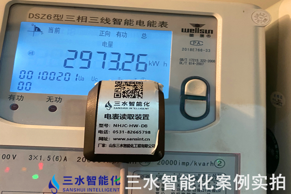 山東瑞豐不銹鋼有限公司能耗監測案例(圖7)