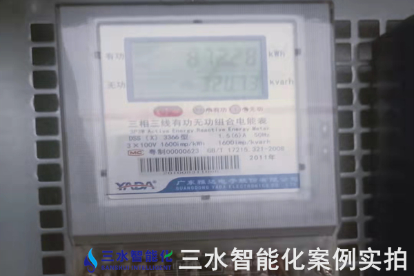 石家莊馳遠化工有限公司能耗在線監測案例(圖4) 石家莊馳遠化工有限公司能耗在線監測案例(圖4)